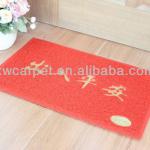 PVC Shoes Cleaning Door mat J-P1411