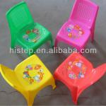 EN 71 kids colorful chair