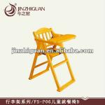 Wooden safety baby folding dining chair (FS-P06B)