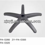 2013 Functional Nylon material black office chair bas ZY-PA-D300-ZY-PA-D300,ZY-PA-D280 BASE
