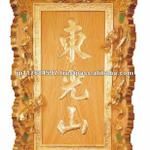 carving wooden frame with sculpture of dragon