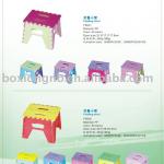 folding stool