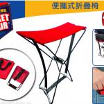 hot selling folding pocket chair
